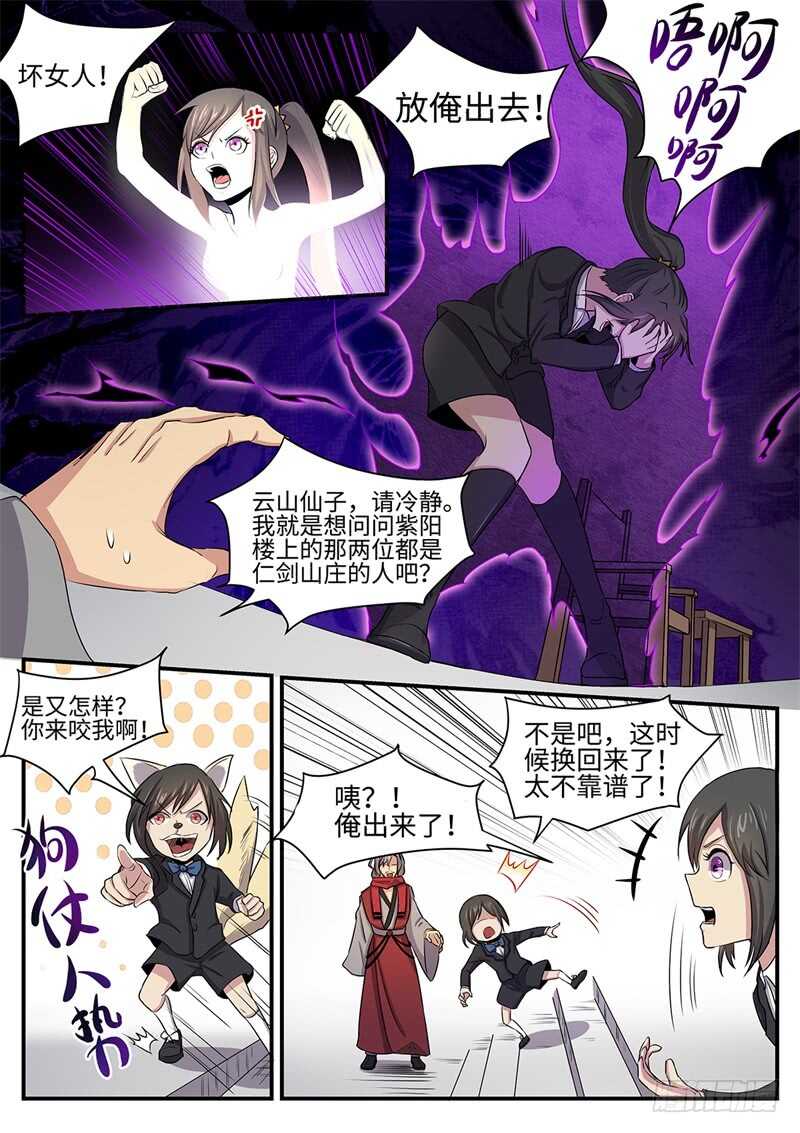 海南万宁神州半岛乱不乱漫画,第138话 罪证2图