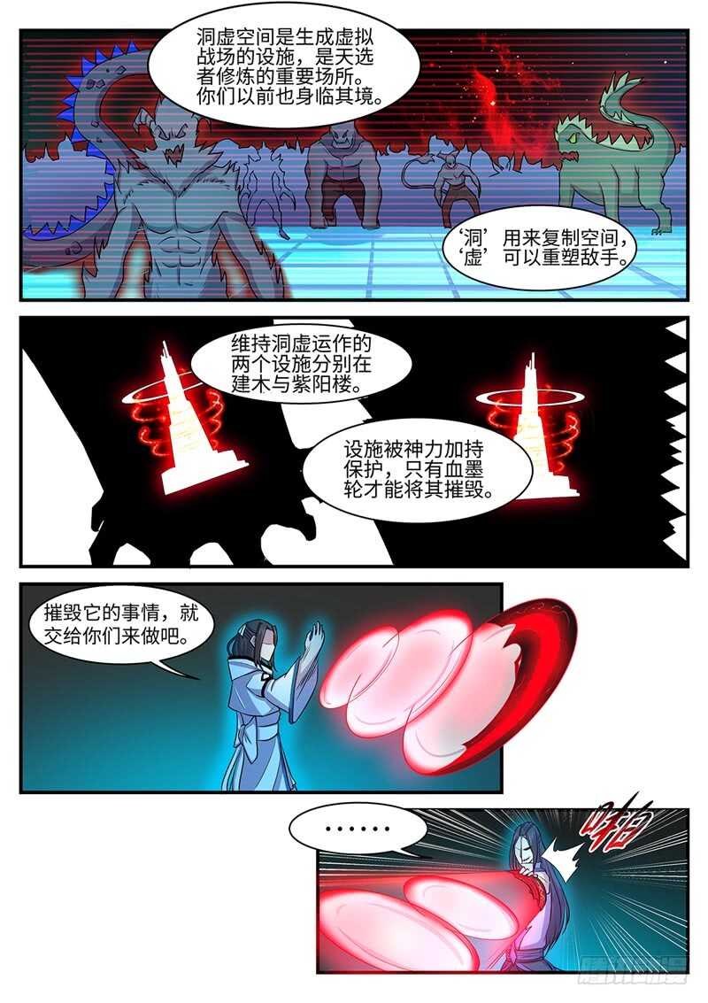 海南万宁神州半岛乱不乱漫画,第136话 幸存者2图