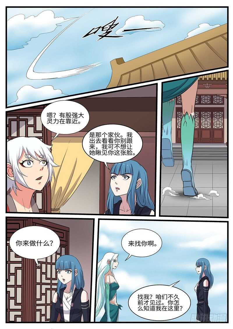 神州十九发射现场直播最新漫画,第230话 搞事情2图