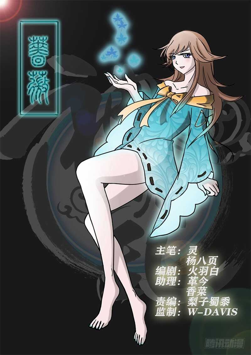 神州影视漫画,第238 宁死不屈1图