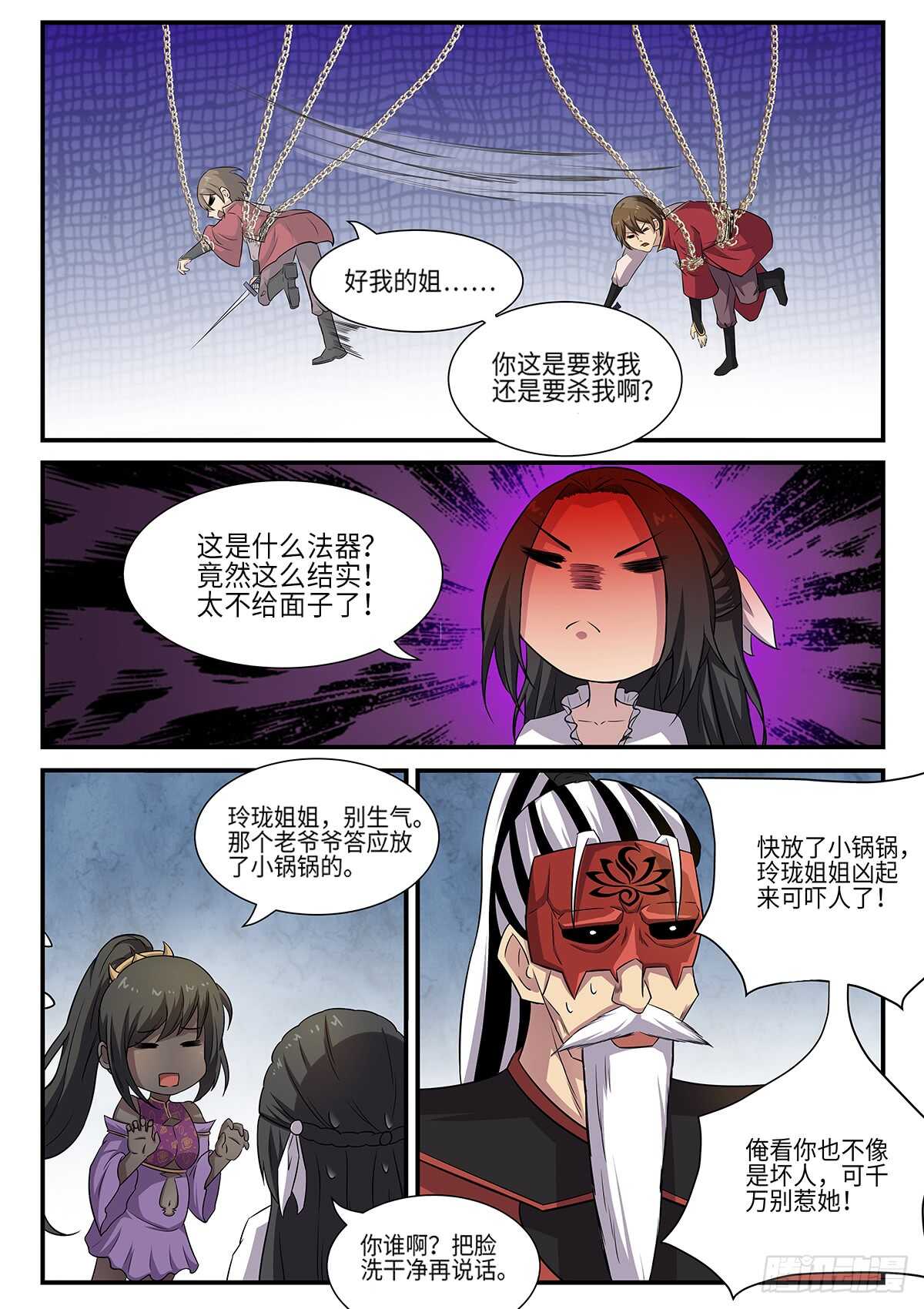 海南万宁神州半岛乱不乱漫画,第85话 密室1图