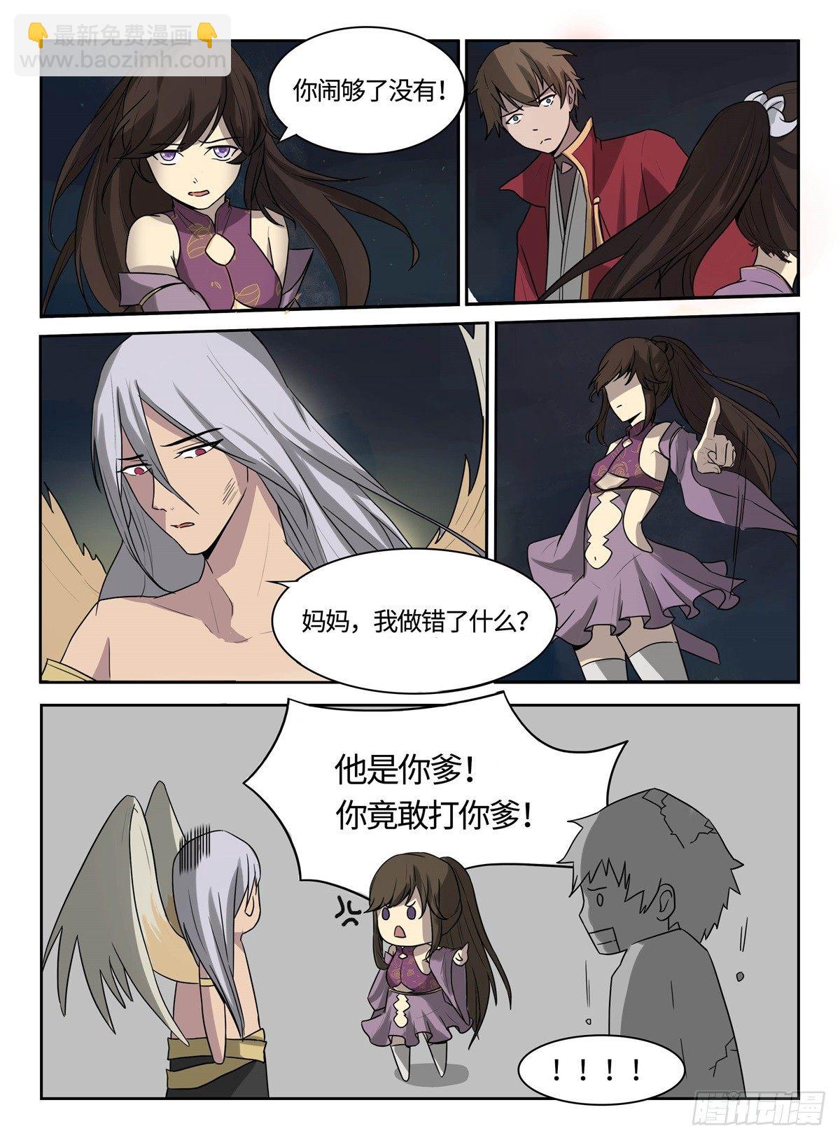 神州路乱象漫画,第15话 妈妈的教育1图