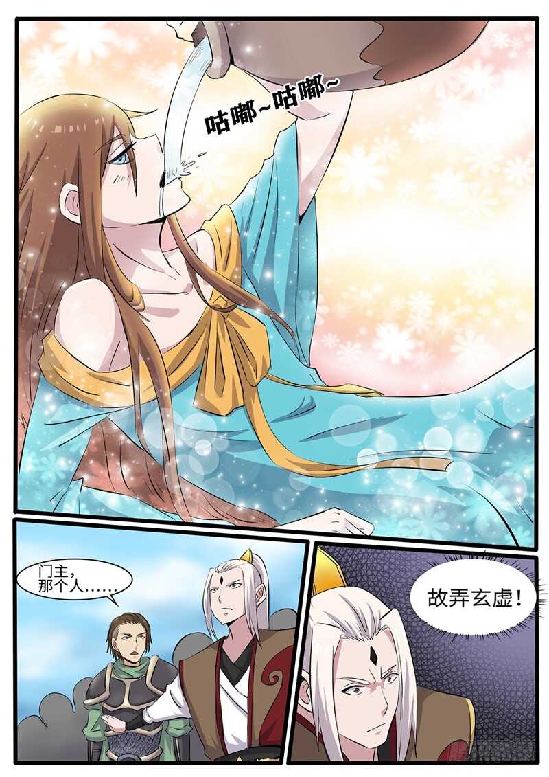 神奇的布鲁漫画,第222话 我即是恶2图