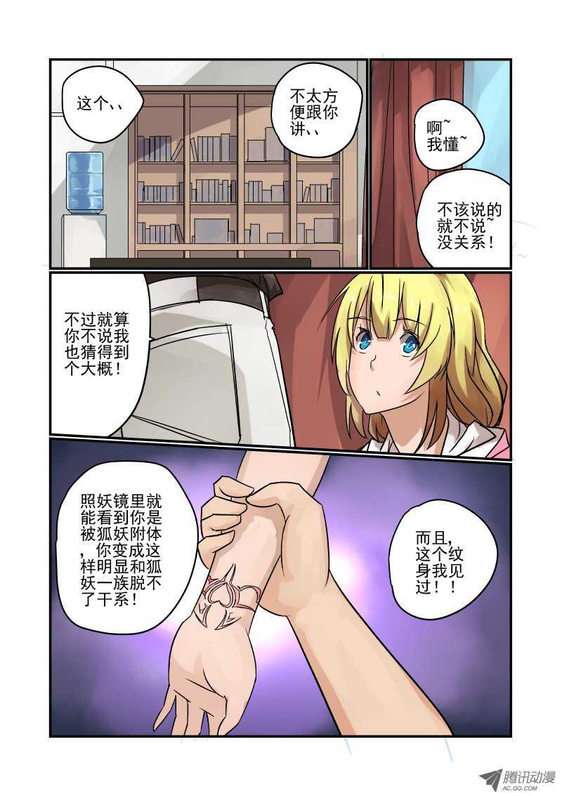 今天开始做女神242漫画,83 玛丽的男朋友2图