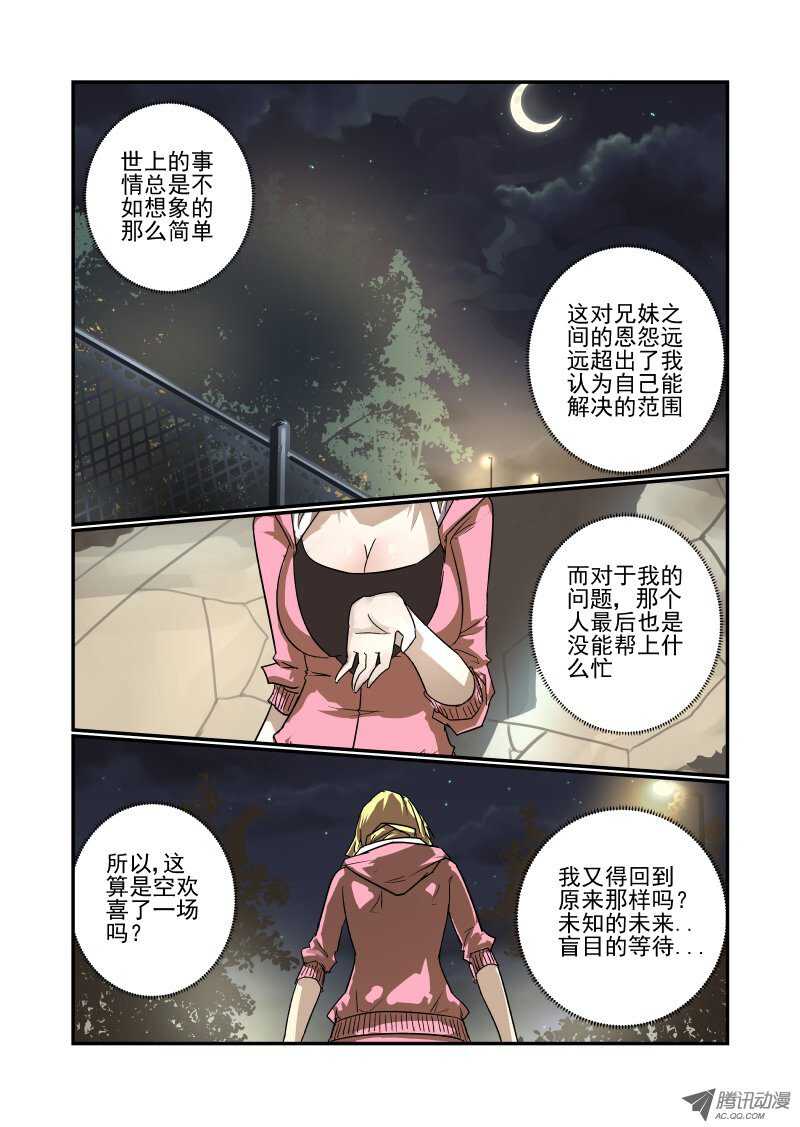 今天开始做女神视频漫画,91 不按套路出牌啊1图