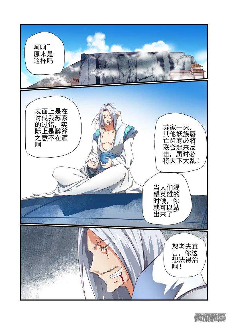 今天开始做女神第一季视频漫画,161 随你的便吧1图