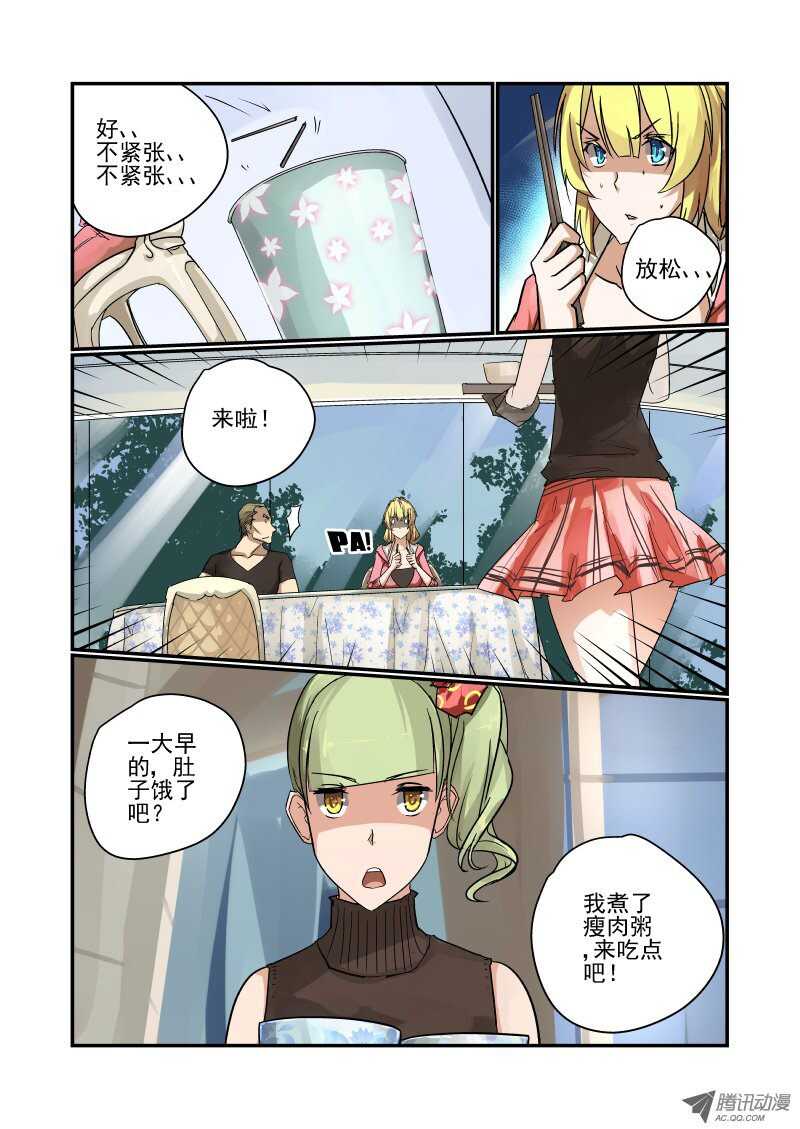 今天开始做女神漫画免费下拉式漫画,89 说好的演技呢2图