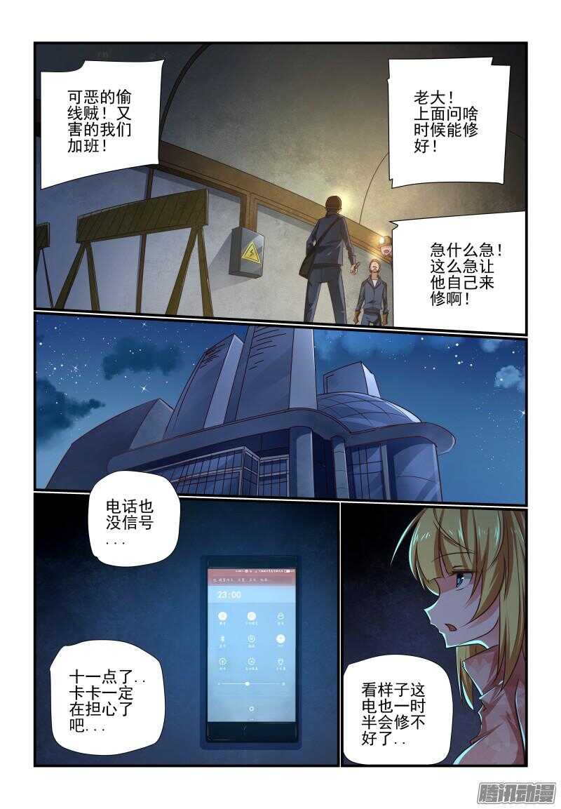 今天开始做女神全集免费漫画,211 效果1图