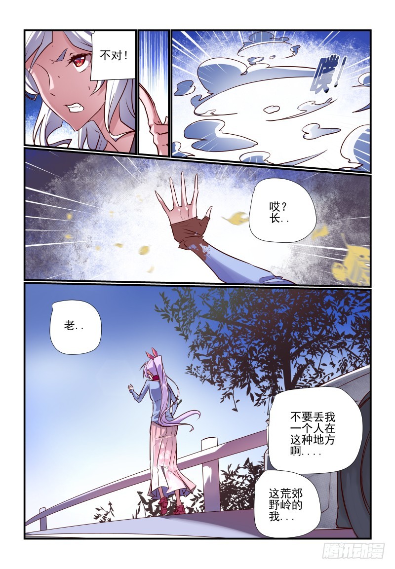 今天开始做明星动漫漫画,240 我们回去吧1图