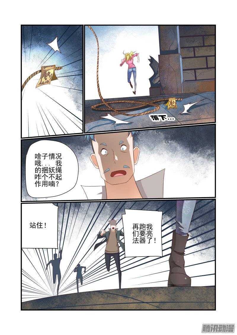 今天开始做女神漫画,163 搞定2图