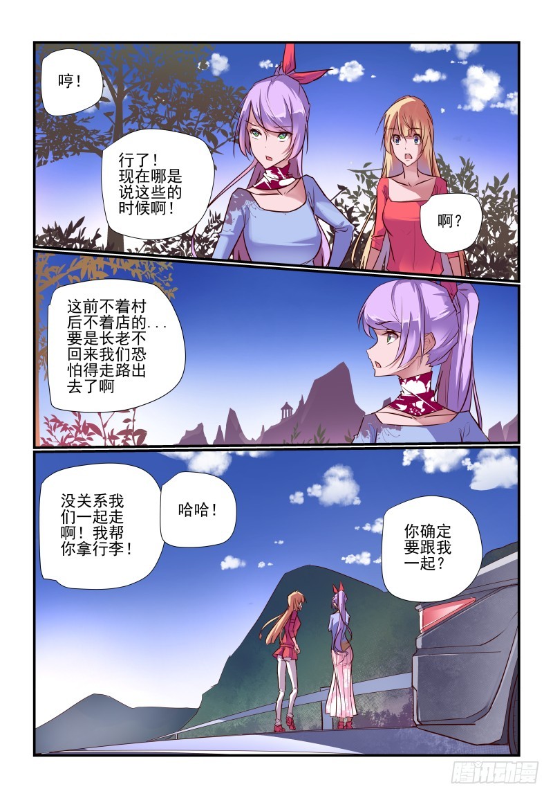 今天开始做大佬免费全集漫画,241 我们也回去吧1图