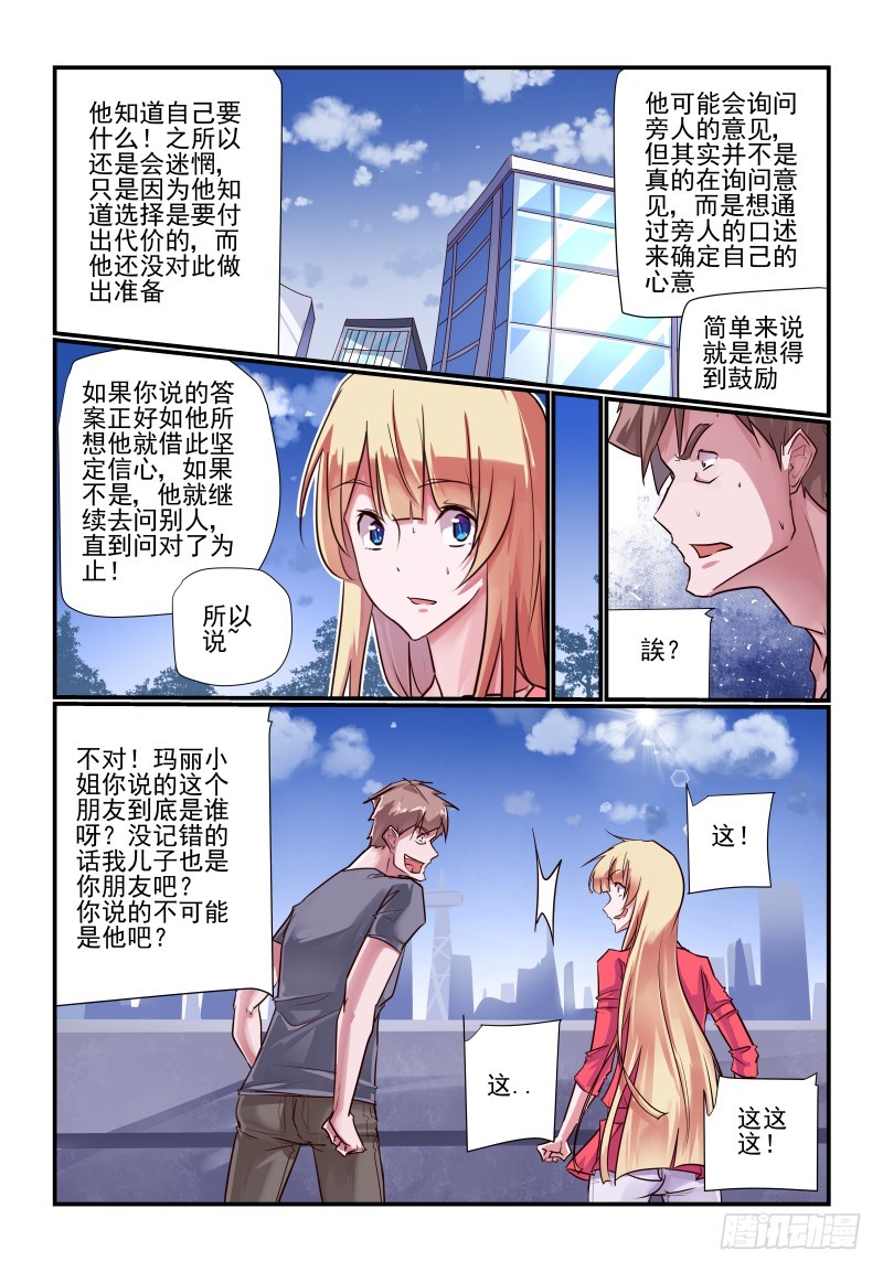 今天开始做女生小说免费阅读漫画,238只有自己知道1图