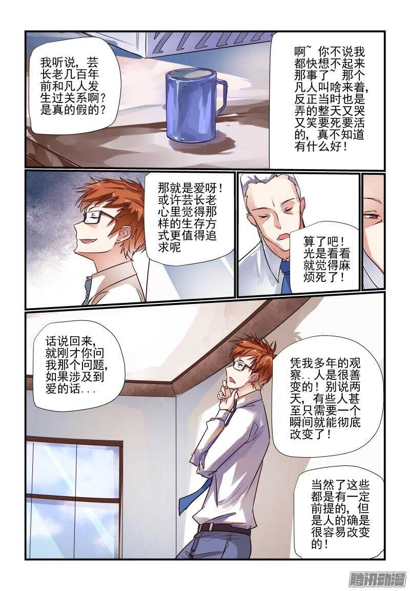 今天开始做大佬短剧免费看全集漫画,226 外婆家2图