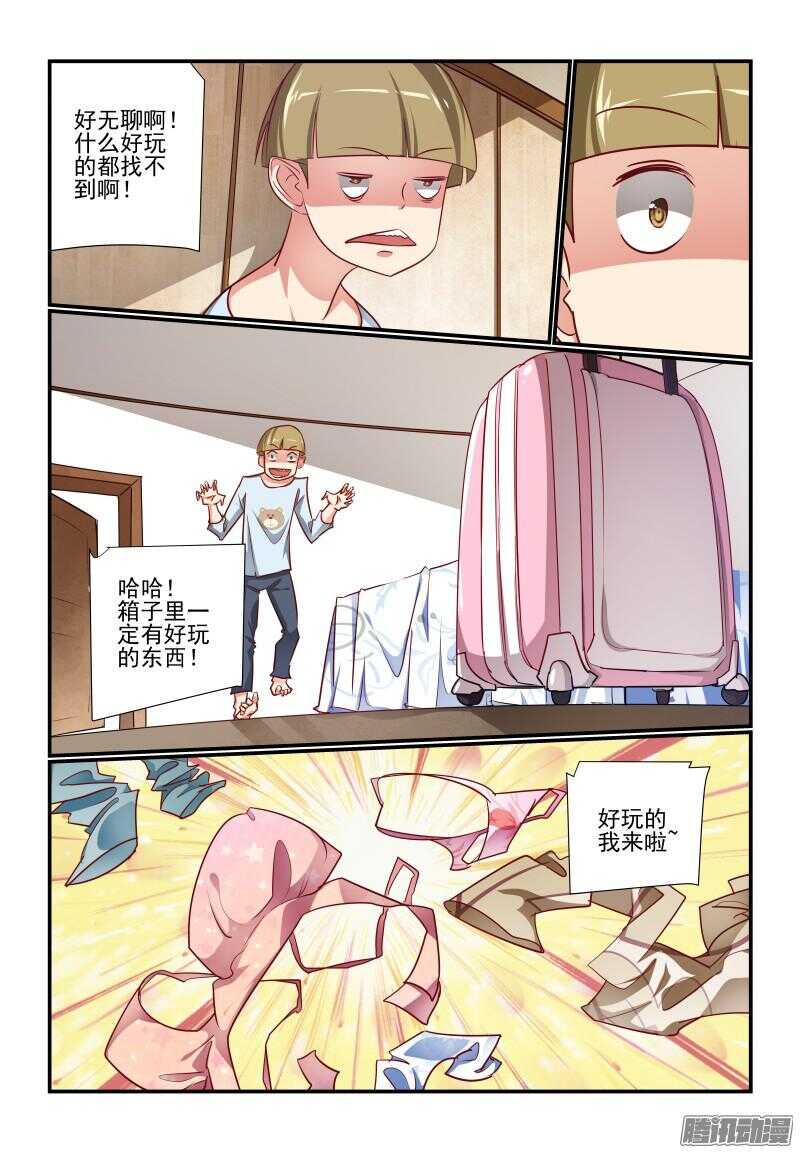 今天开始做女神第一集完整版动漫漫画,217 不要碰我的...1图