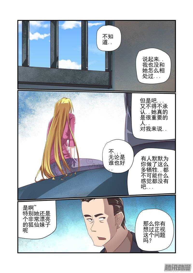 今天开始做明星第1季漫画,157 还是得校花出马1图