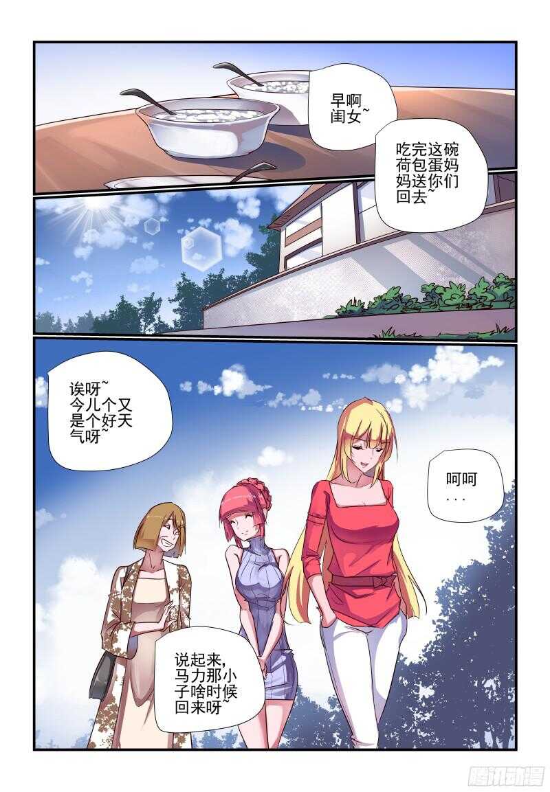 今天开始做女神百科漫画,234 认真的啊1图