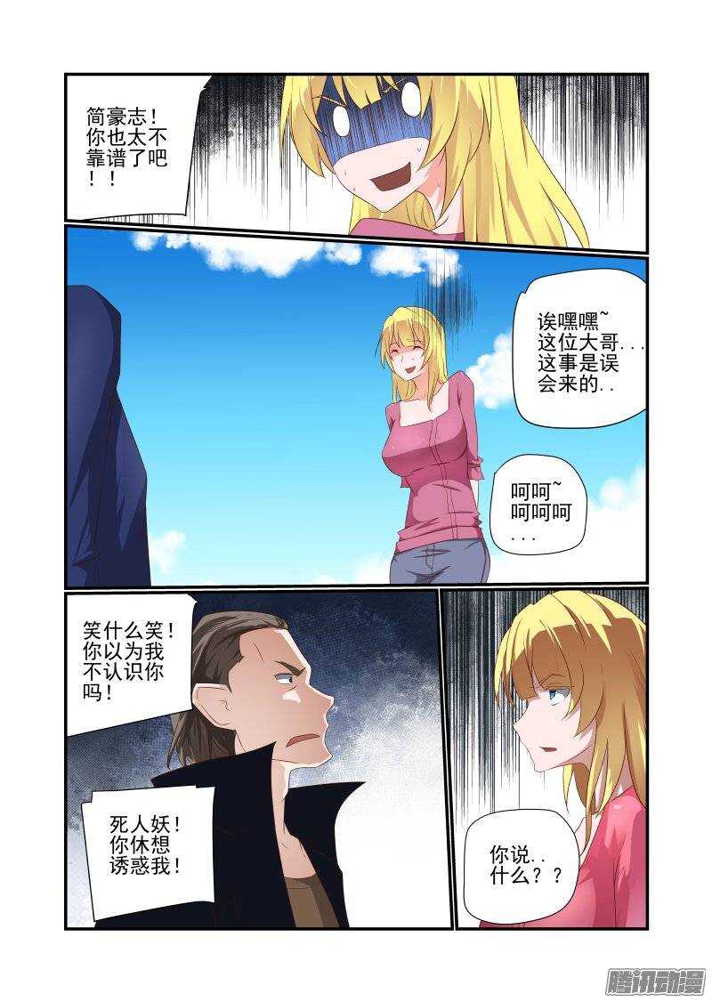 今天开始做女神漫画,165 先打嘴欠的1图