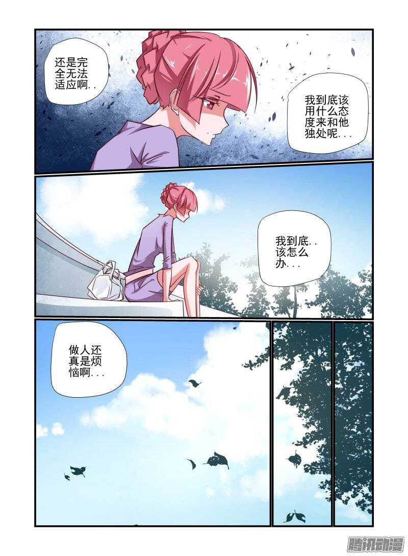 今天开始做女神动漫全集观看樱花动漫漫画,194 好烦啊1图