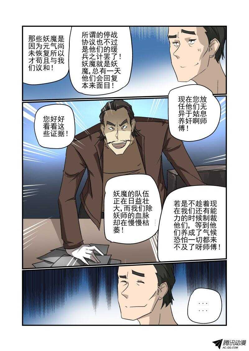 今天开始做女神动漫什么时候上映的啊漫画,130 专业的来了1图