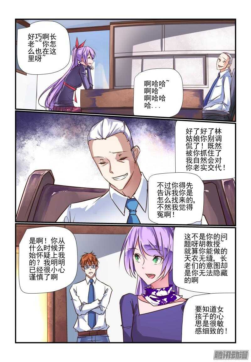 今天开始做女神动漫免费漫画,231 不要焦躁嘛1图