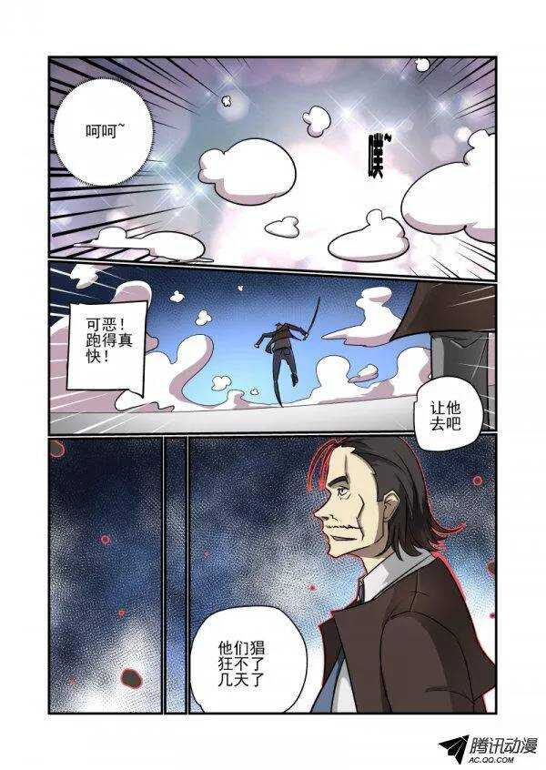 今天开始做明星第二季01漫画,136 长者2图