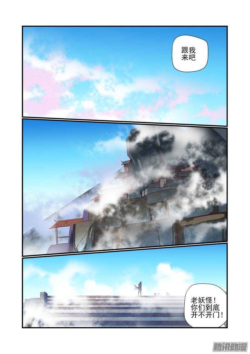 今天开始做女神第一季全部合集漫画,160 乱世出英雄1图