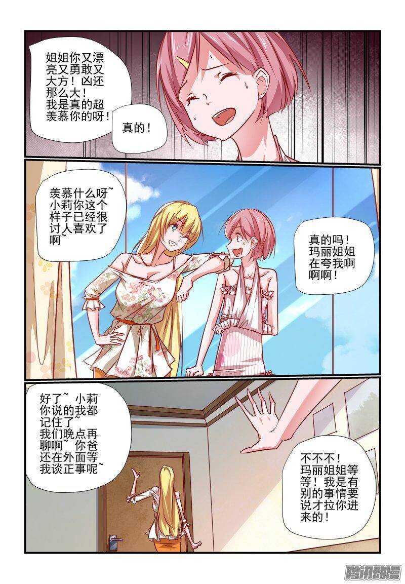 今天开始做女神动漫第一季免费观看漫画,200 挺好的呀2图