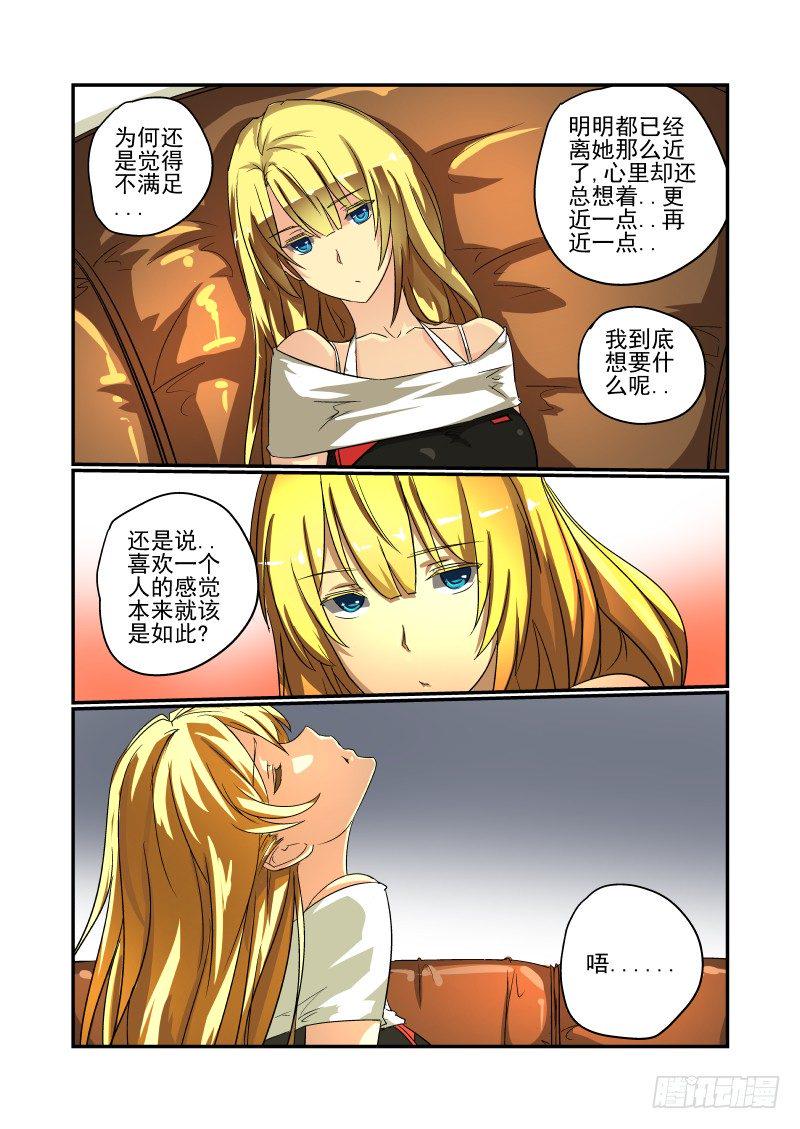 今天开始做女神全集免费观看漫画,49 到底想要什么1图