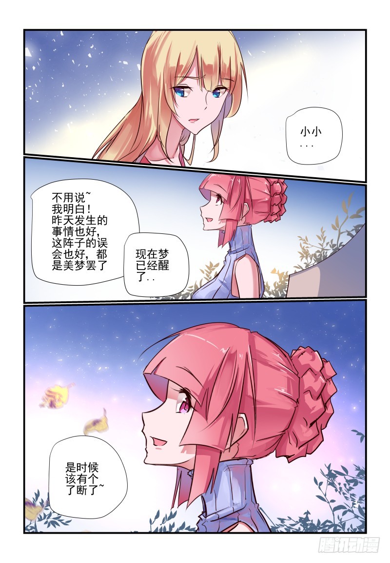 今天开始做明星第1季漫画,235 我考虑考虑1图