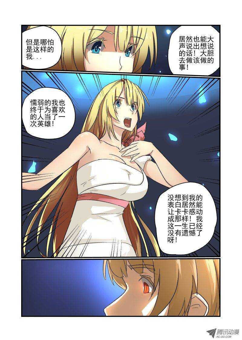 今天开始做女神小说全文漫画,73 你想多了1图