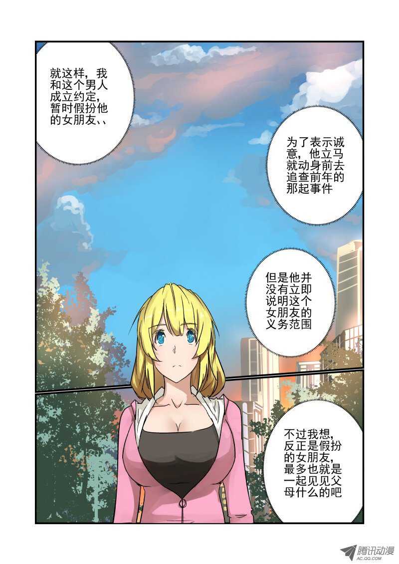 今天开始做女神国漫漫画,84 简直不给活路1图