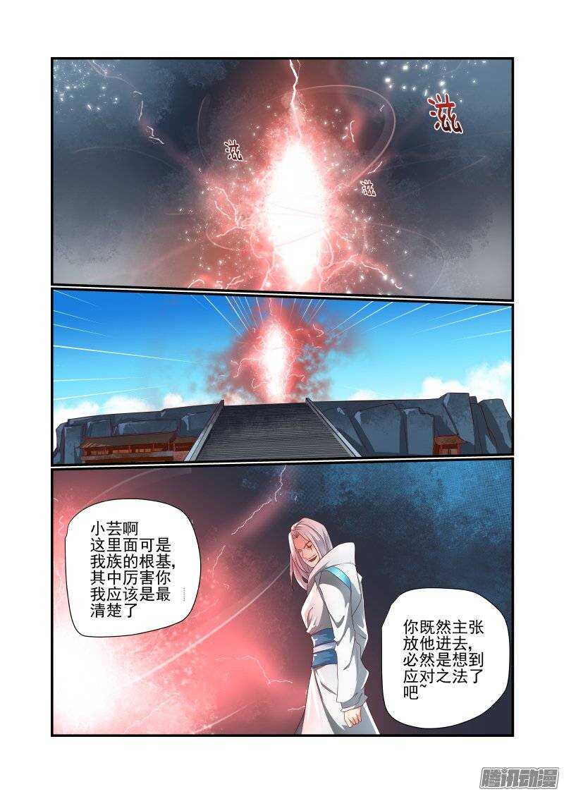 今天开始做女神第一集完整版动漫漫画,162 跑得快1图