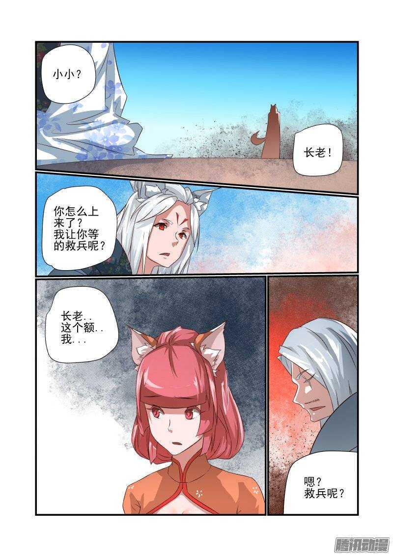 今天开始做女神动漫第一季免费观看漫画,166 天赐良缘1图