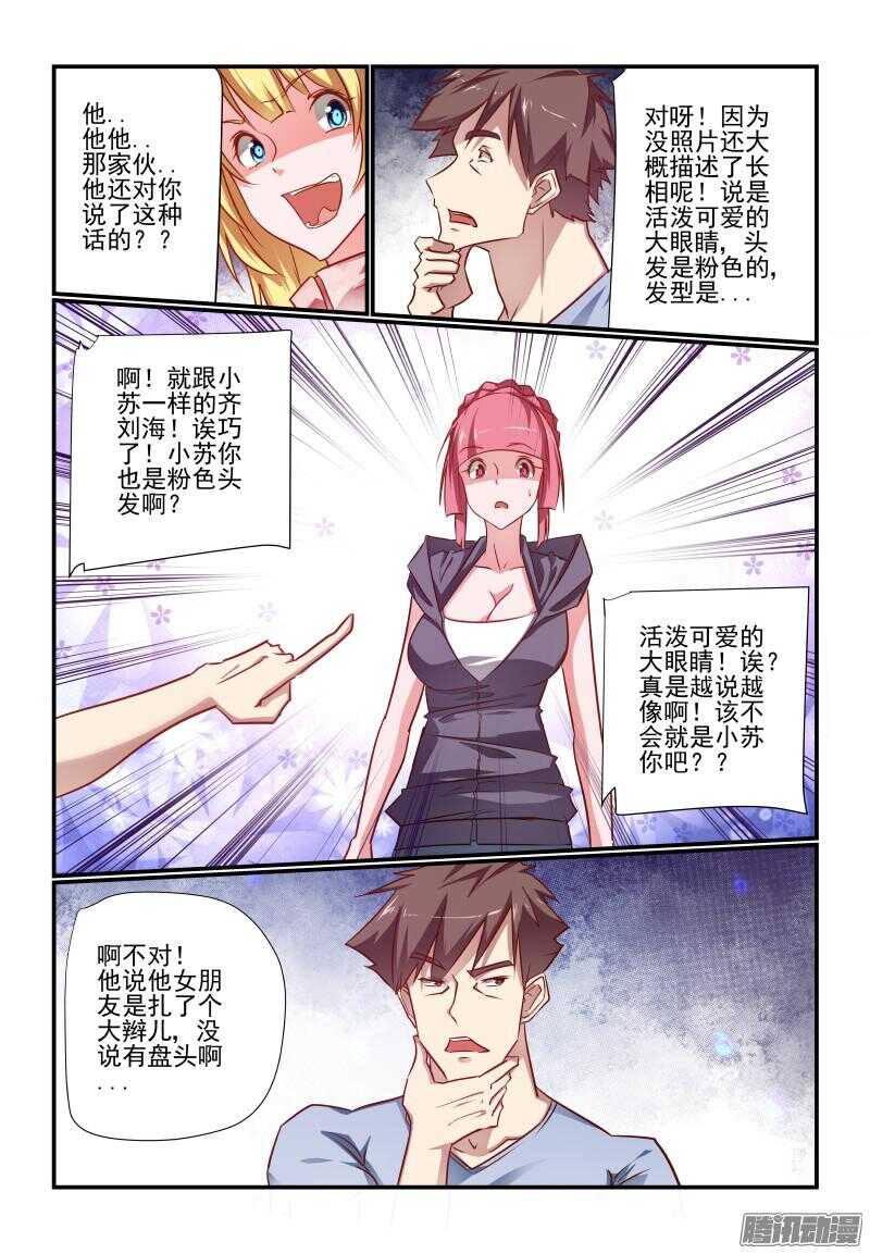 今天开始做女神动漫全集观看樱花动漫漫画,220 女朋友2图