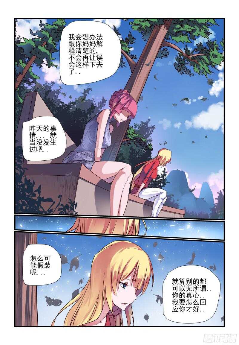 今天开始做女神漫画全集在线阅读漫画,234 认真的啊2图