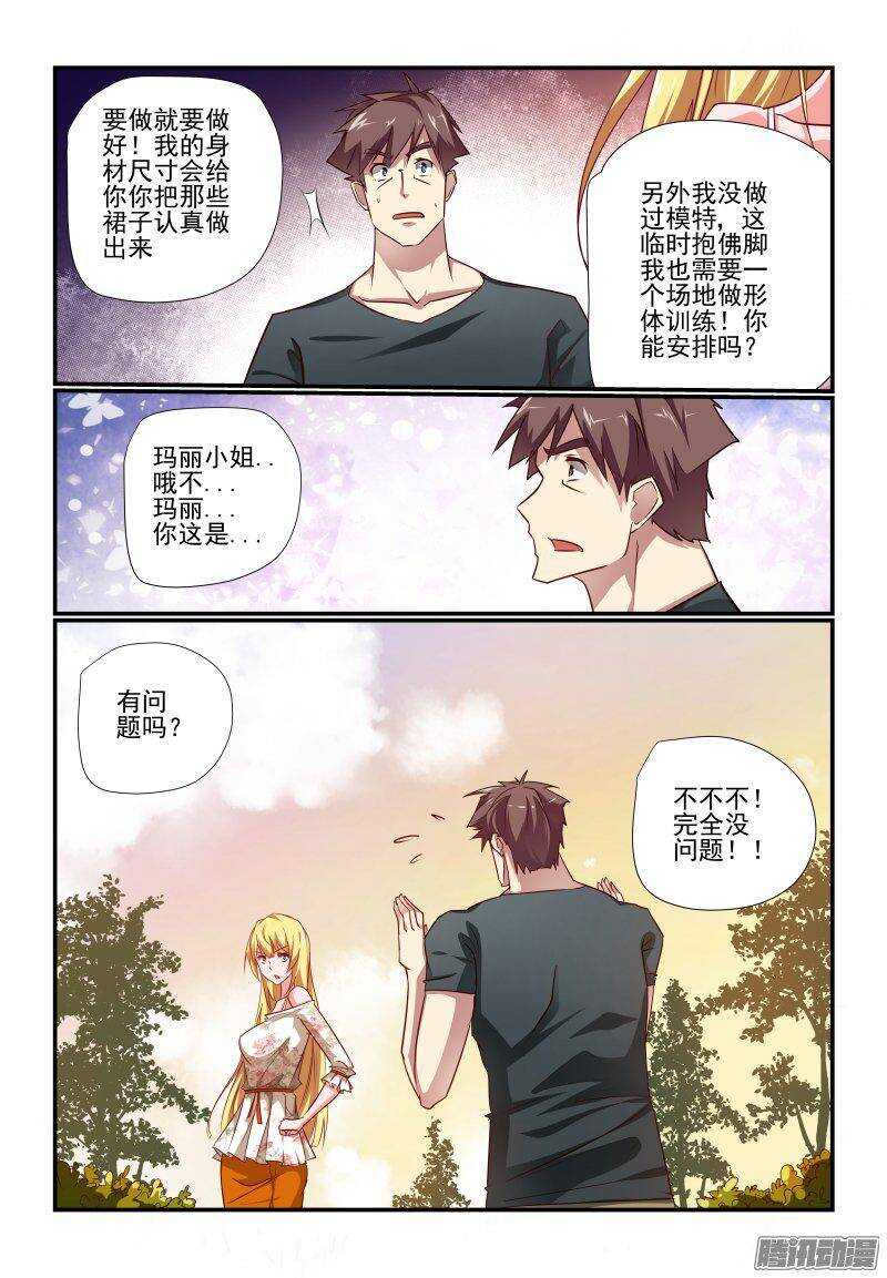 今天开始做女神动漫免费全集观看漫画,201 好啊好啊1图