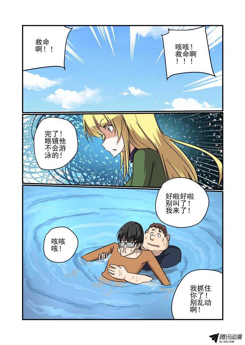 今天开始做女神动漫完整版漫画,129 成吨的伤害1图