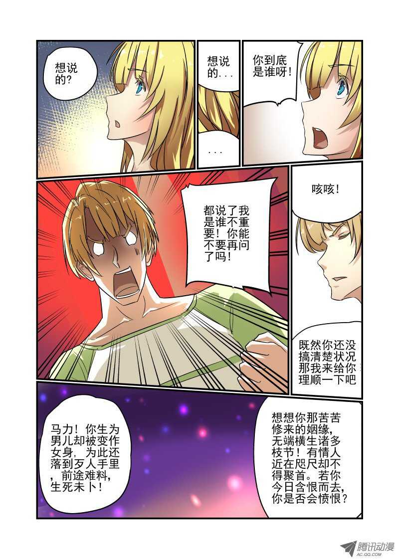 今天开始做女神动漫免费全集观看漫画,72 问你点事情2图