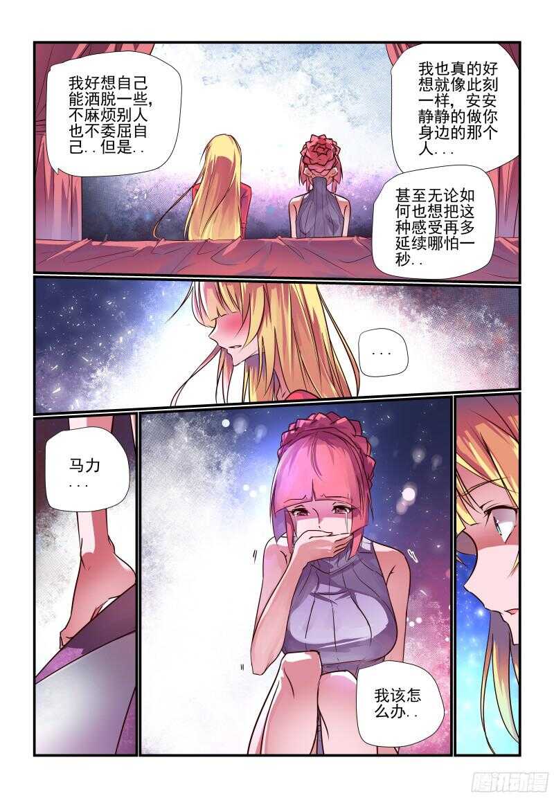 今天开始做女神全集免费观看漫画,233 我该怎么办1图