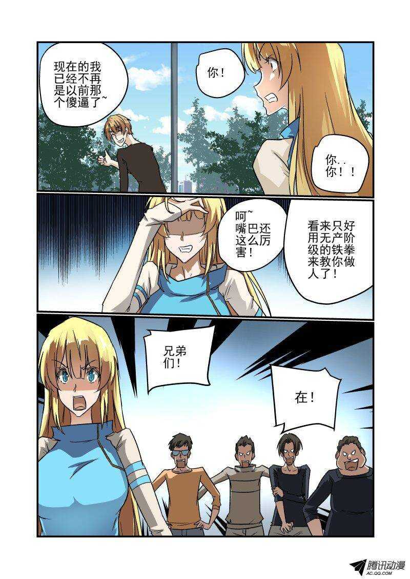 今天开始做女神第一季视频漫画,123 大表姐2图