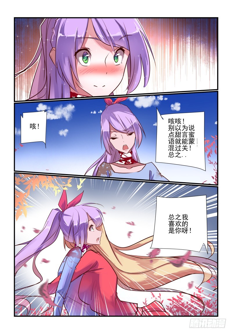 今天开始做女神动漫免费观看漫画,241 我们也回去吧1图