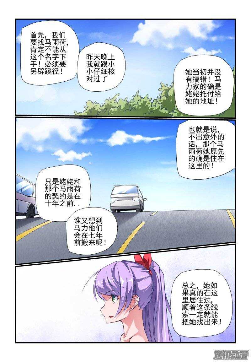 今天开始做女神漫画,187 靠谱2图