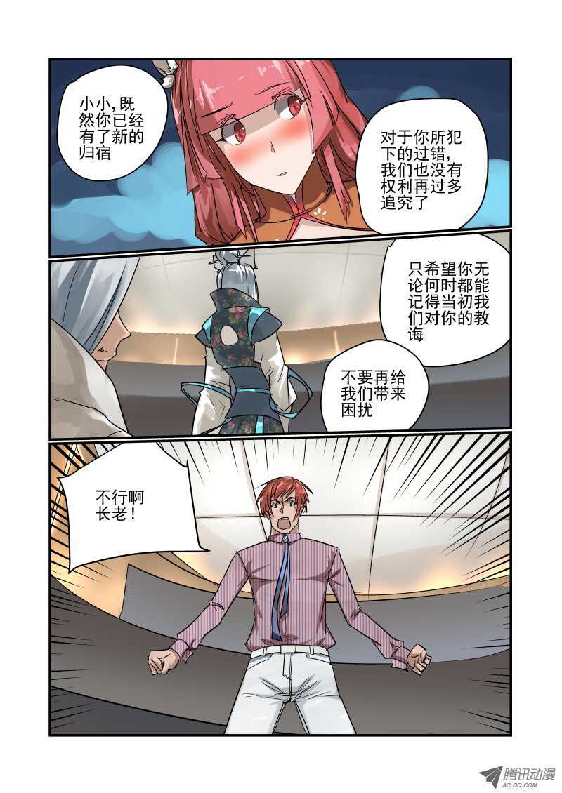 今天开始做女神第2集漫画,95 判决结果1图