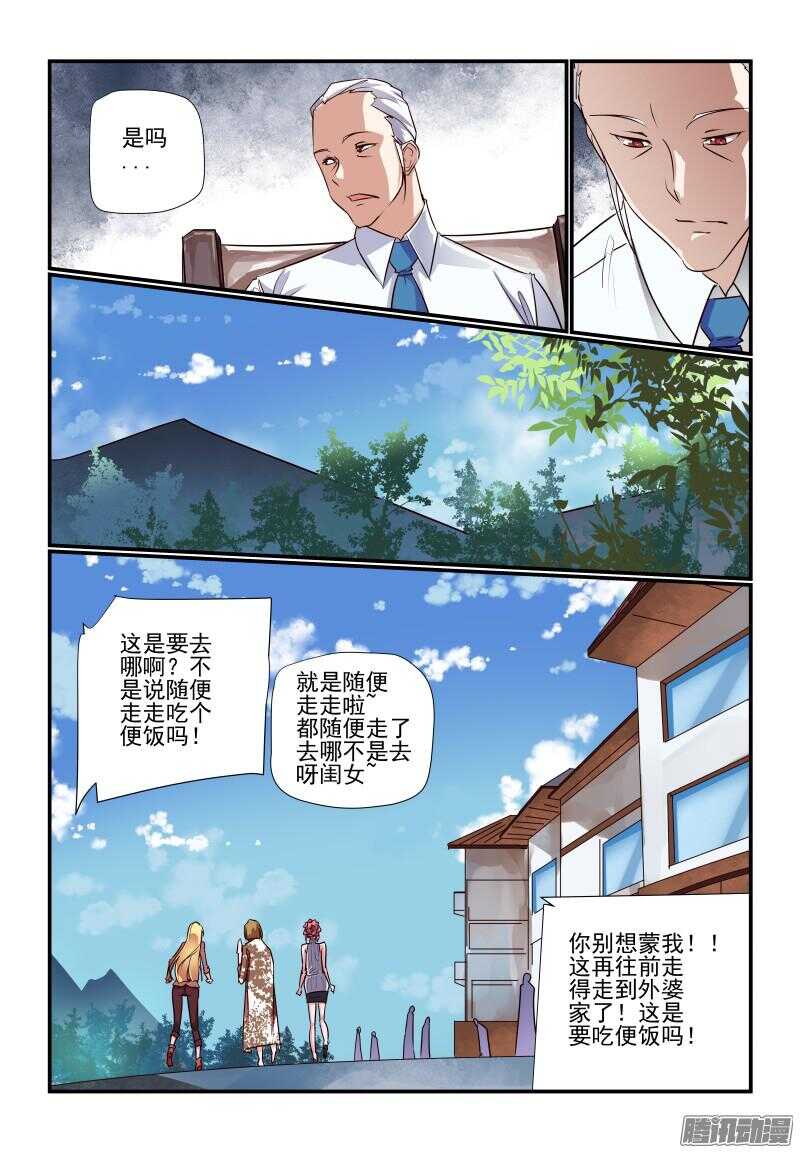 今天开始做大佬短剧免费看全集漫画,226 外婆家1图