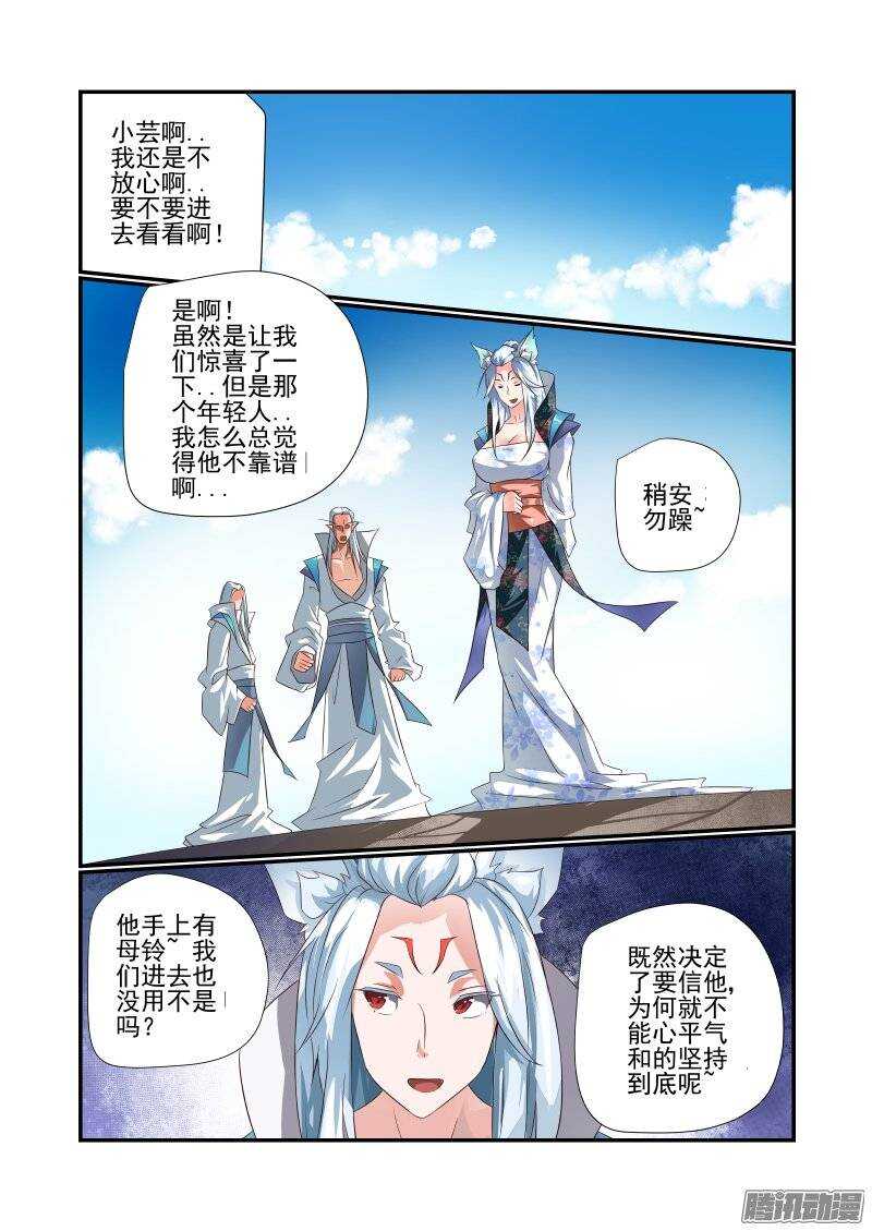 今天开始做女神第二季漫画,173 有玄机哦1图