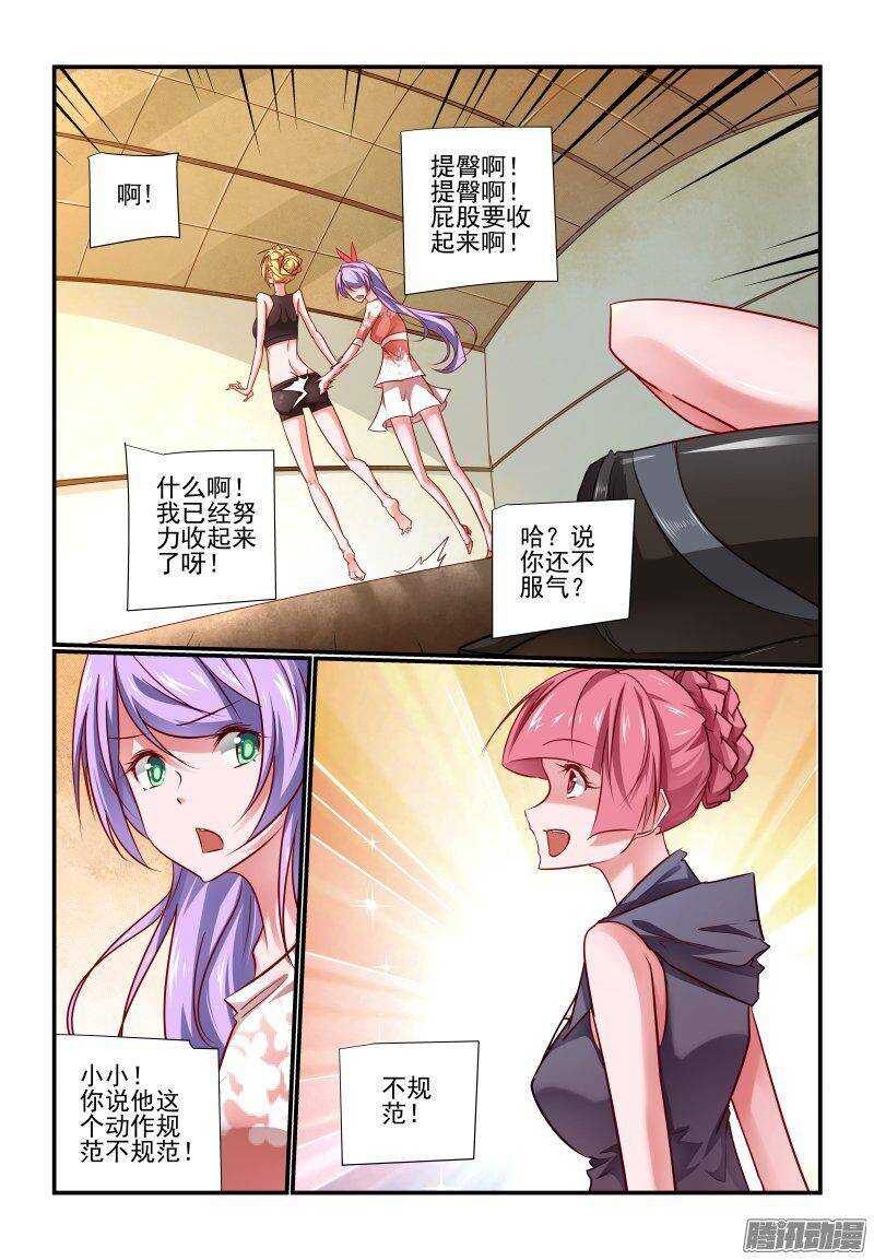 今天开始做女神第一集漫画,203 开工1图