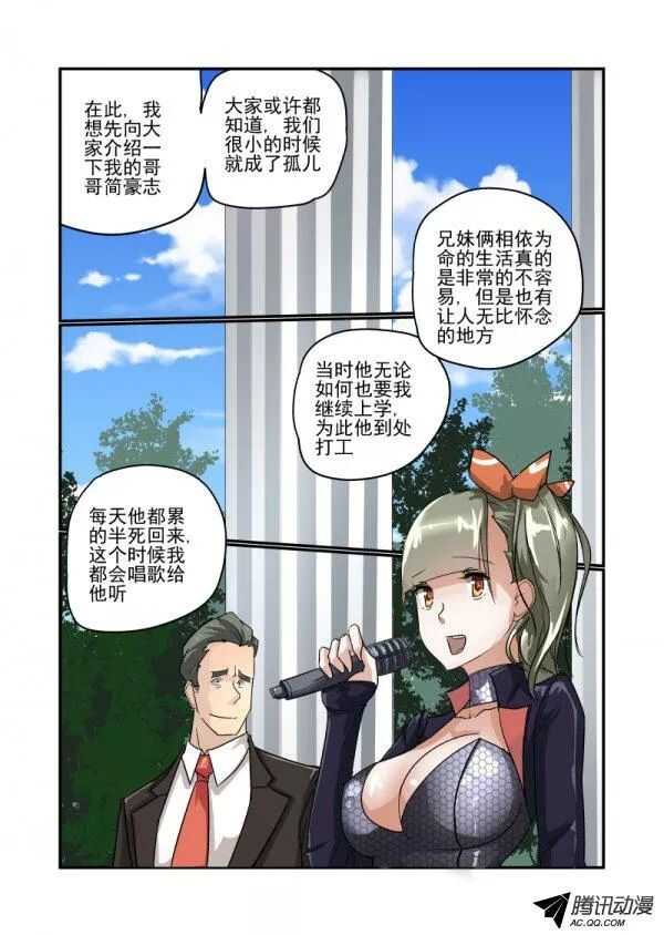 今天开始做女神动漫百度百科漫画,109 动摇2图