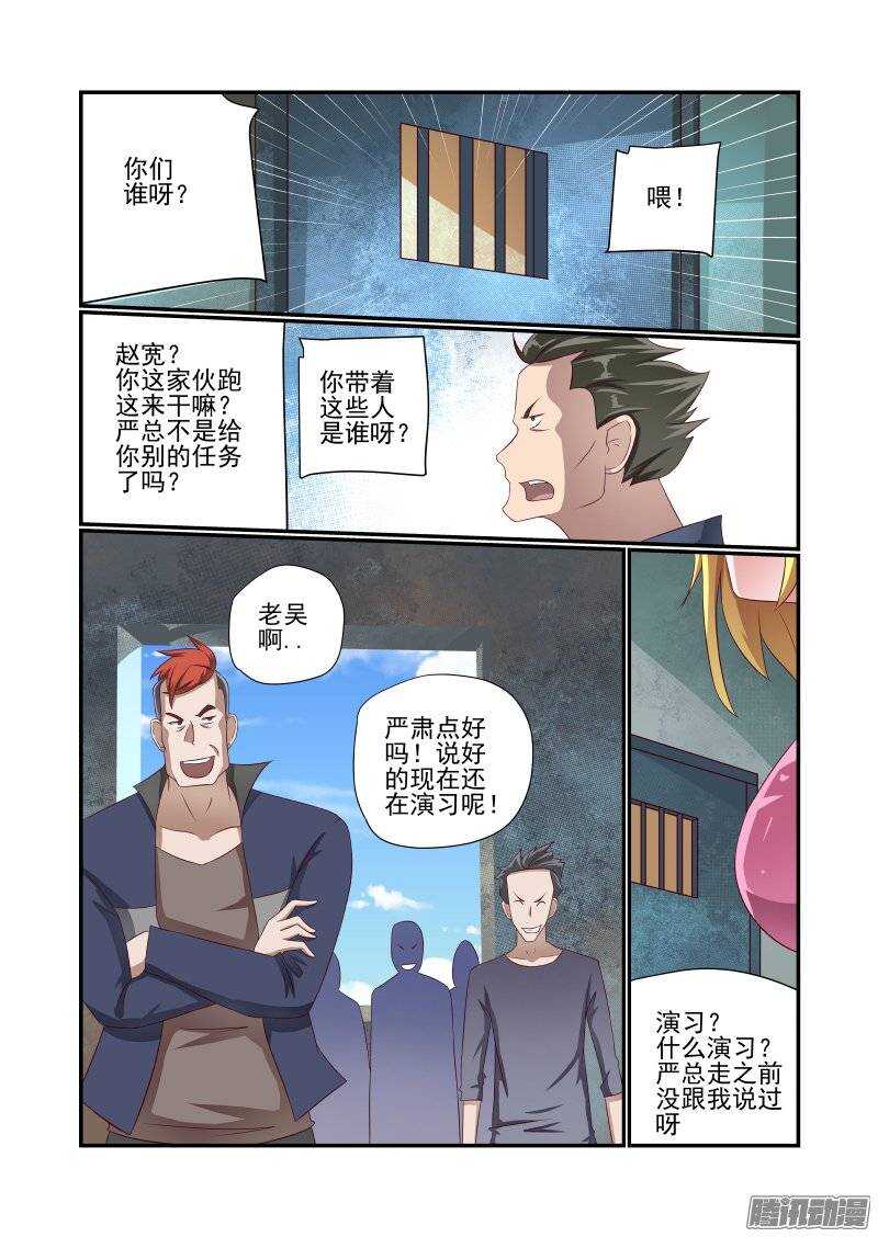 今天开始做女神漫画免费漫画,157 还是得校花出马1图