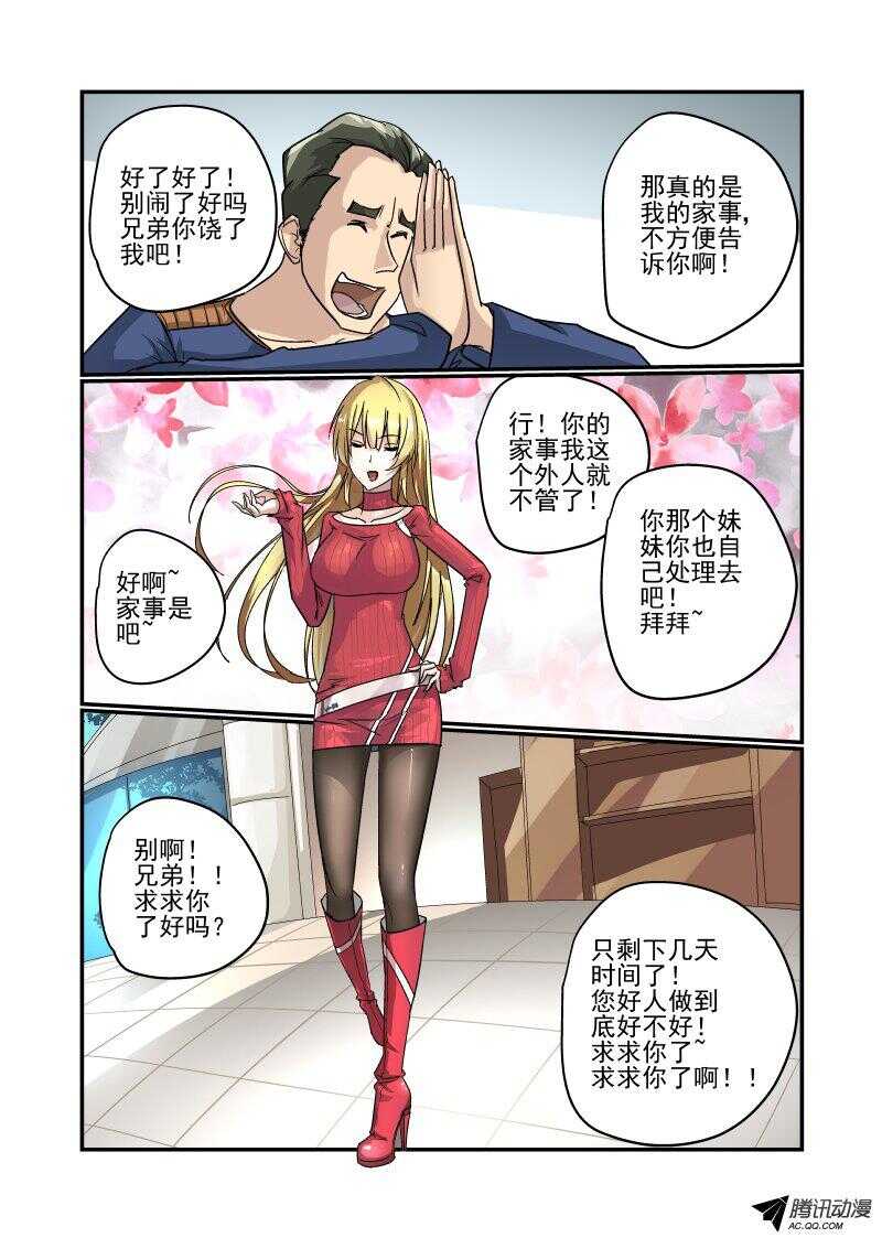 今天开始做女神完整免费看漫画,104 我是你女朋友诶2图