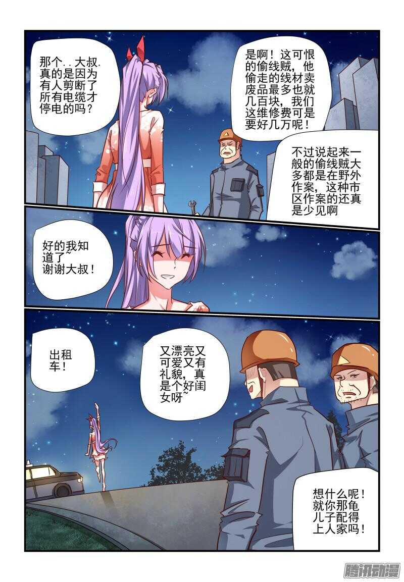 今天开始做女神动漫免费全集观看漫画,212 哦哦酱紫1图